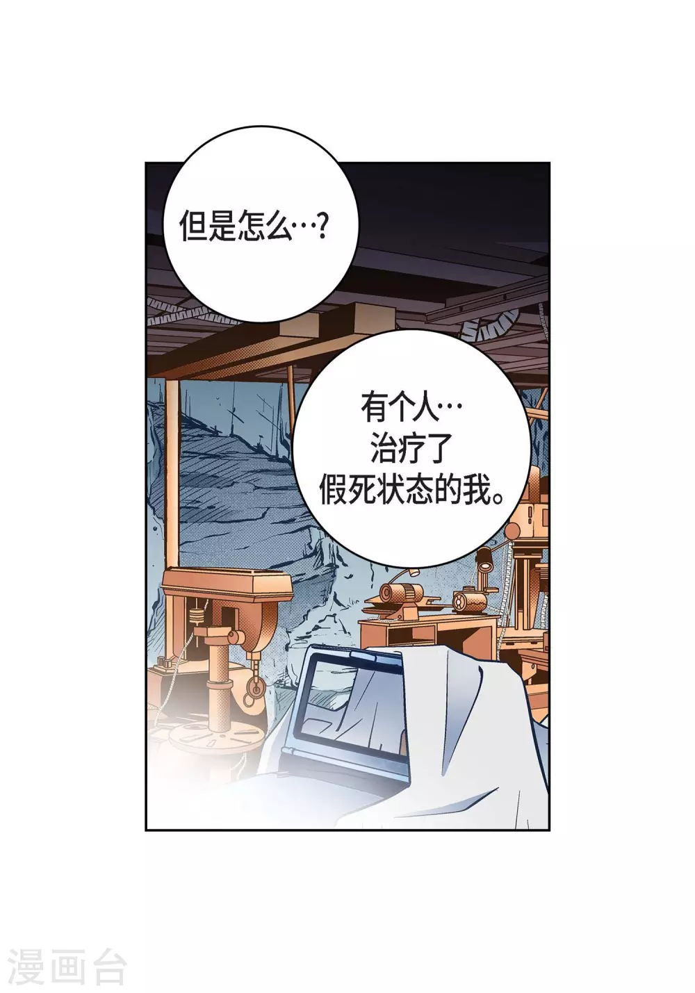 第30话 洪水2