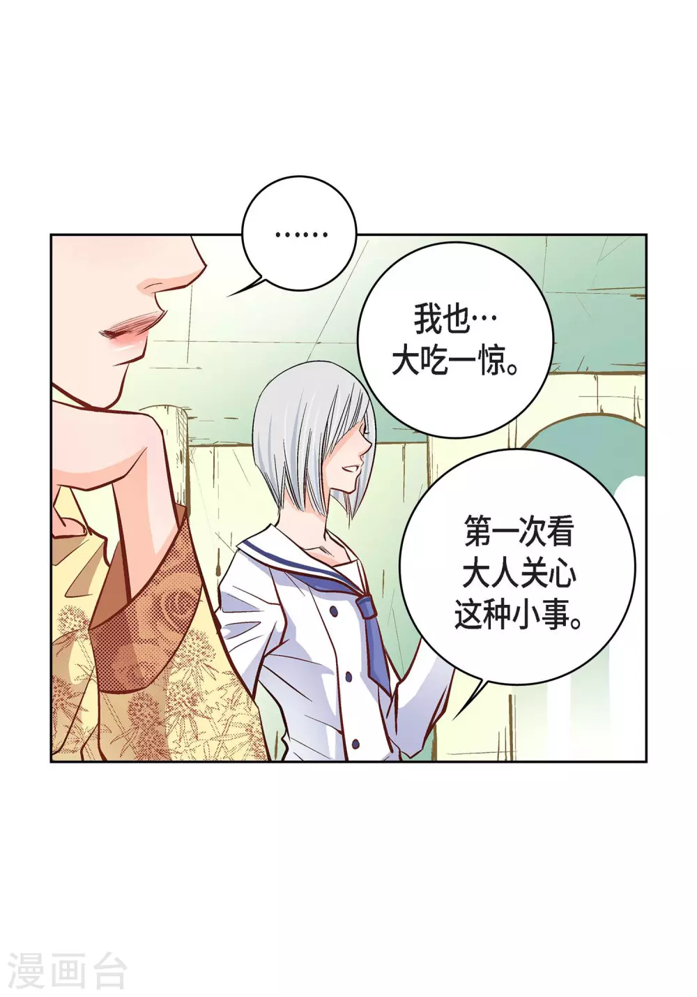 第9话  实话实说40