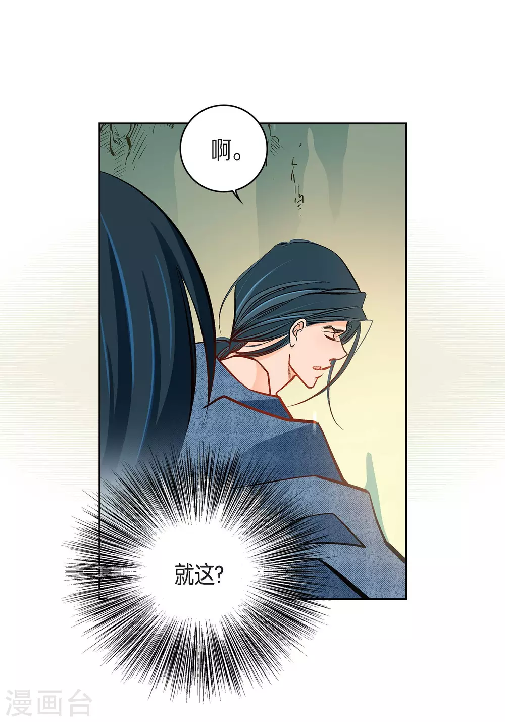 第40话 洞穴偶遇27