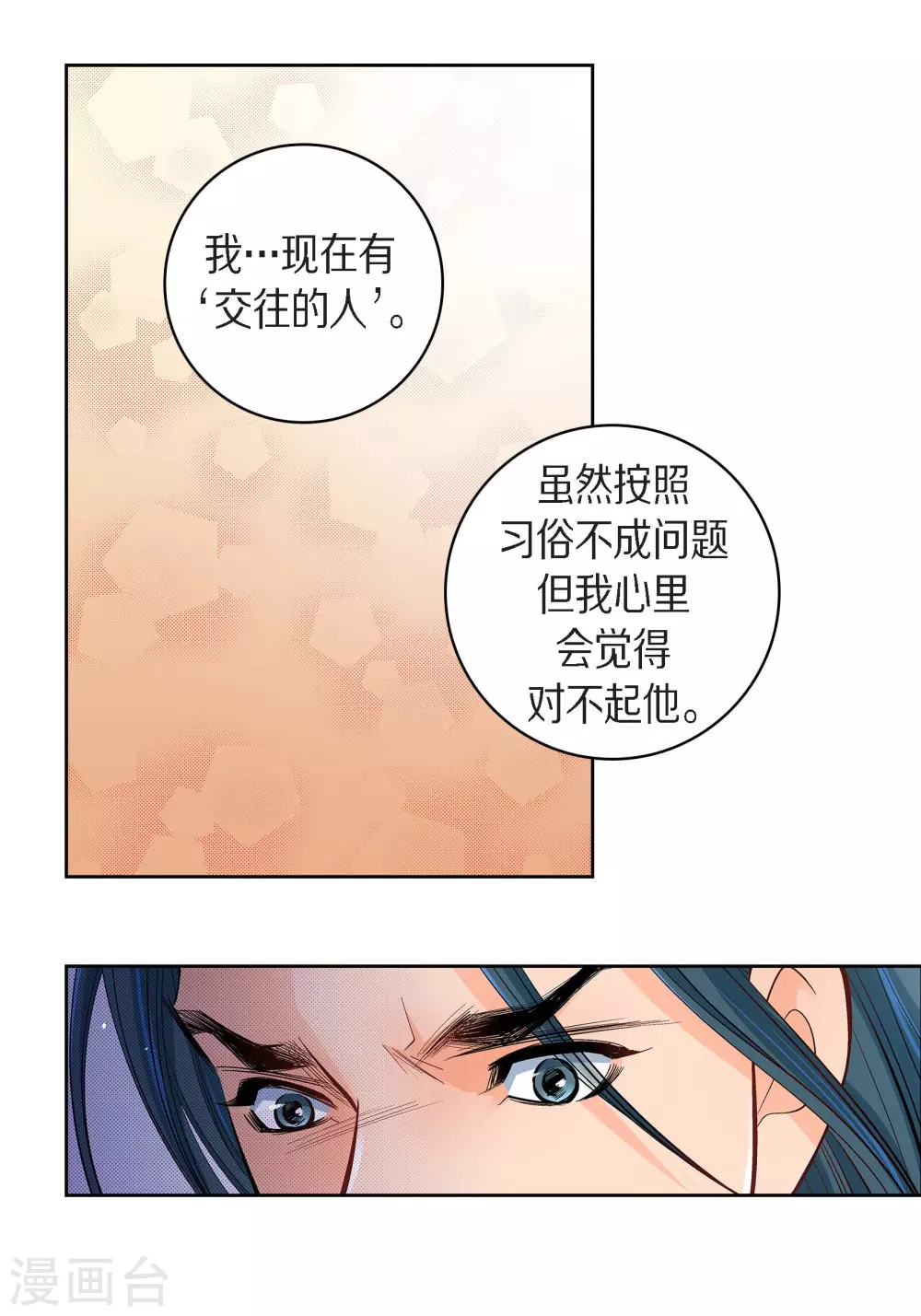 第42话 一见钟情21