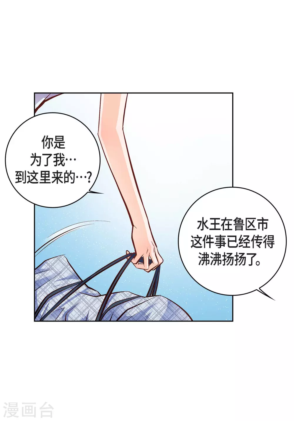 第16话 你真无厘头啊！34