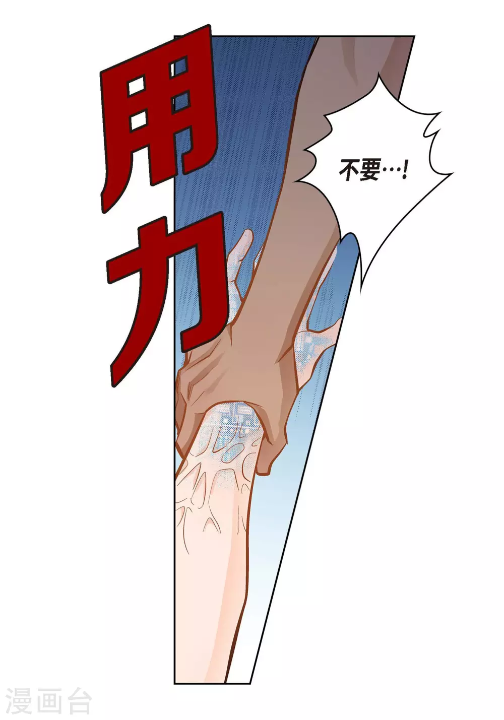 第36话 不知好歹的丫头17