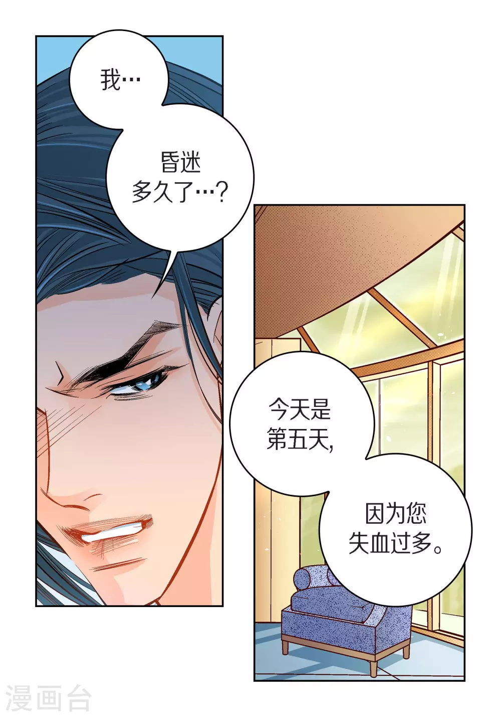 第45话 危险的存在22