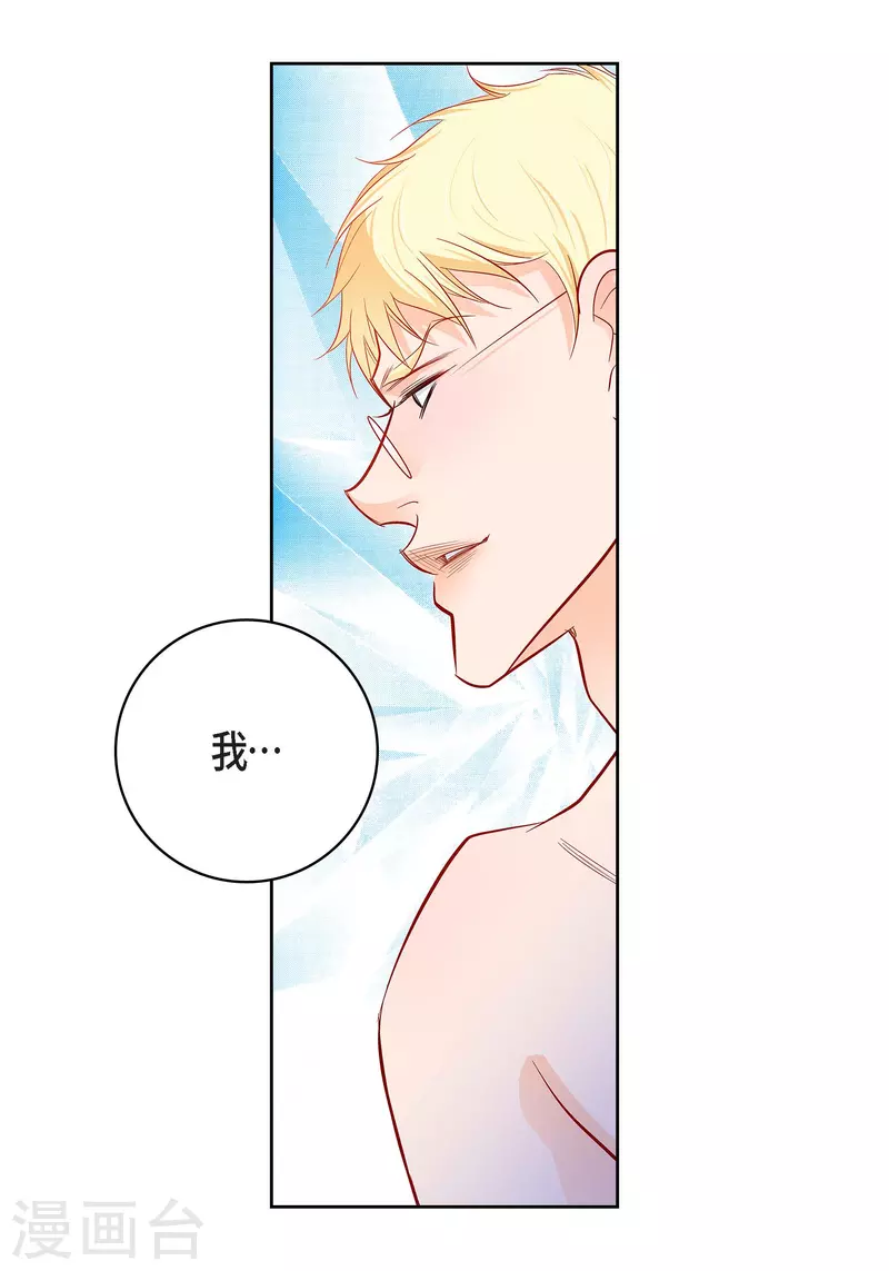 第91话 要为你疯掉了50