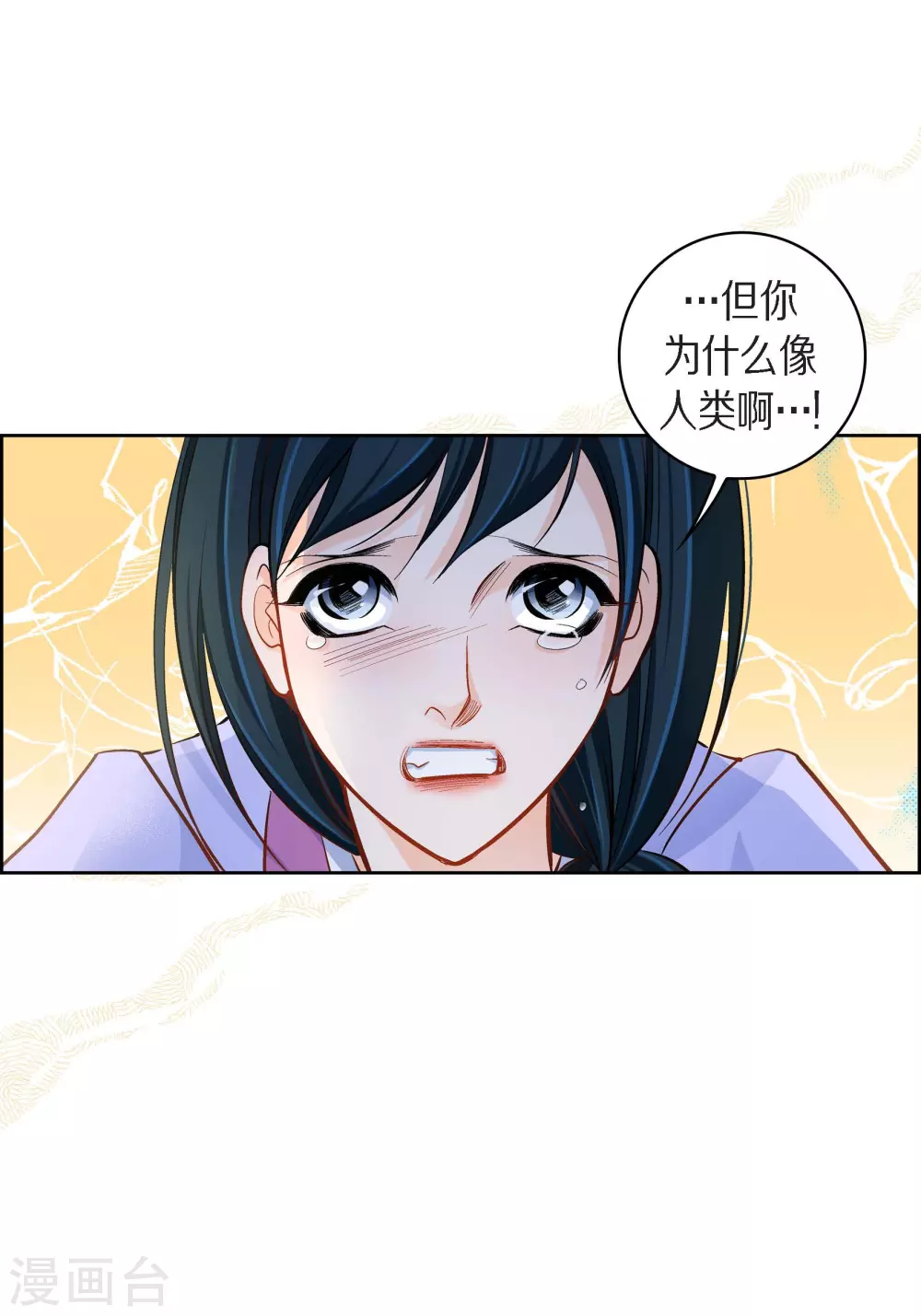 第43话 不像怪物的水王36