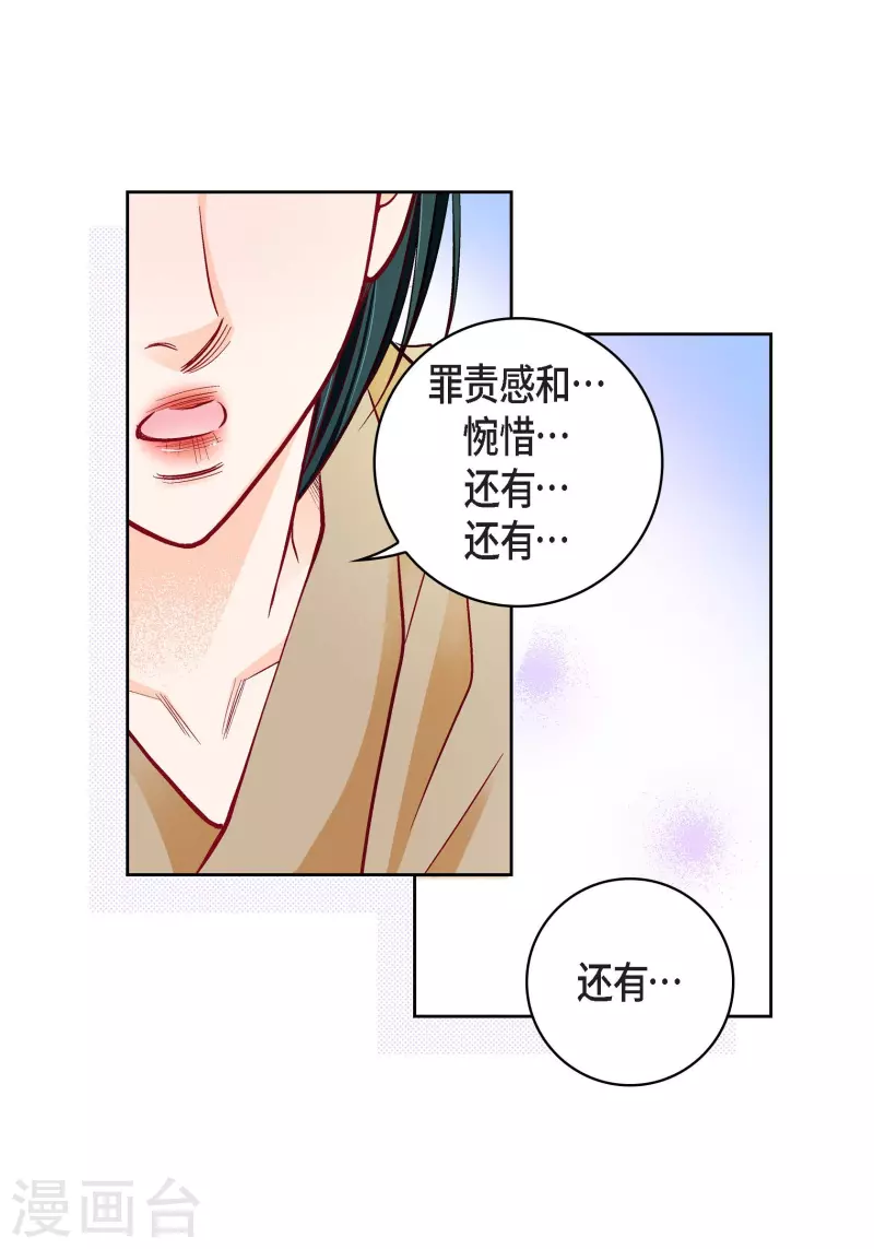 第82话 并不恨他25