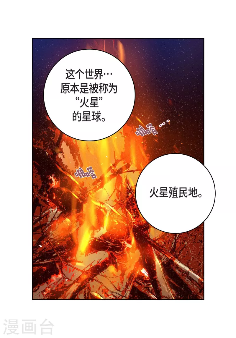 第86话 火星殖民地13