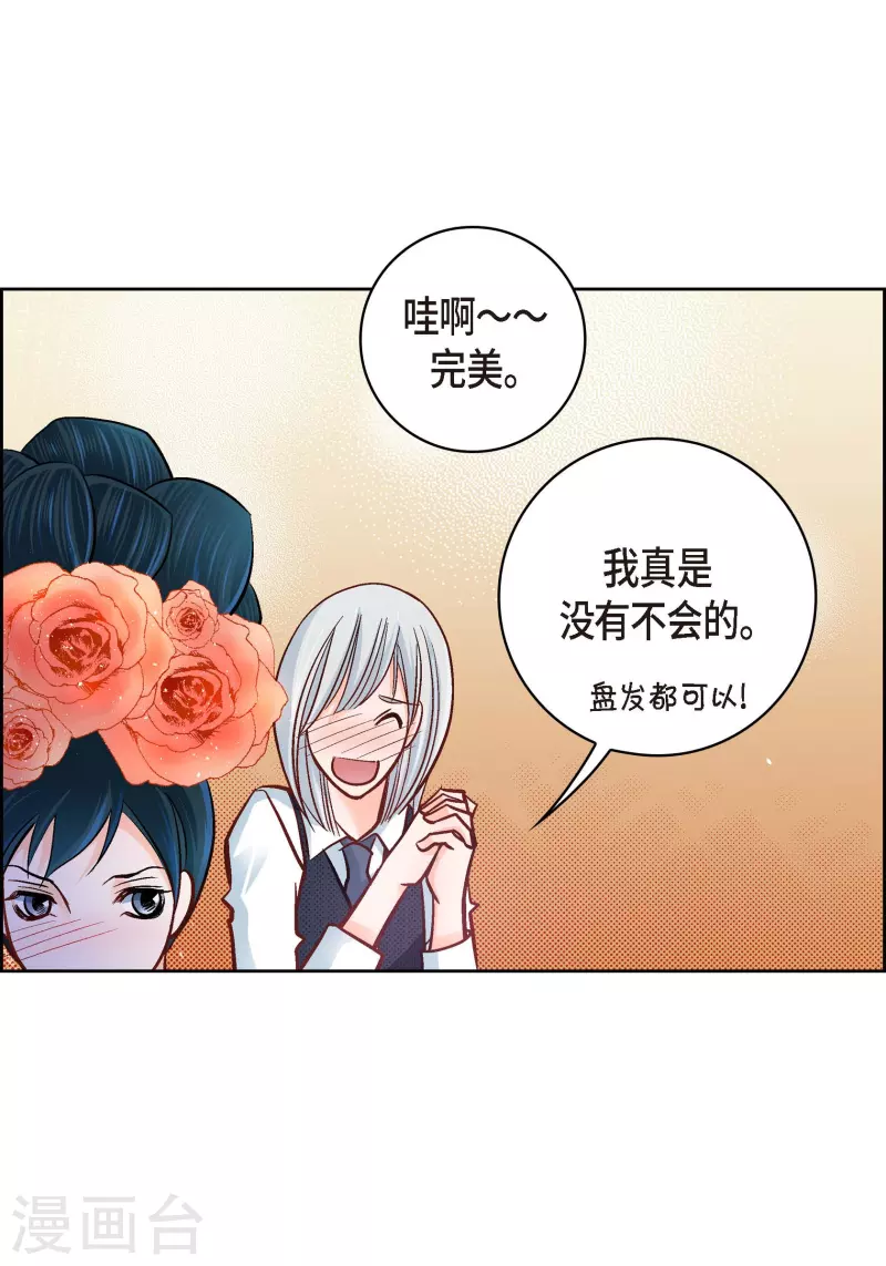 第62话 婚礼7
