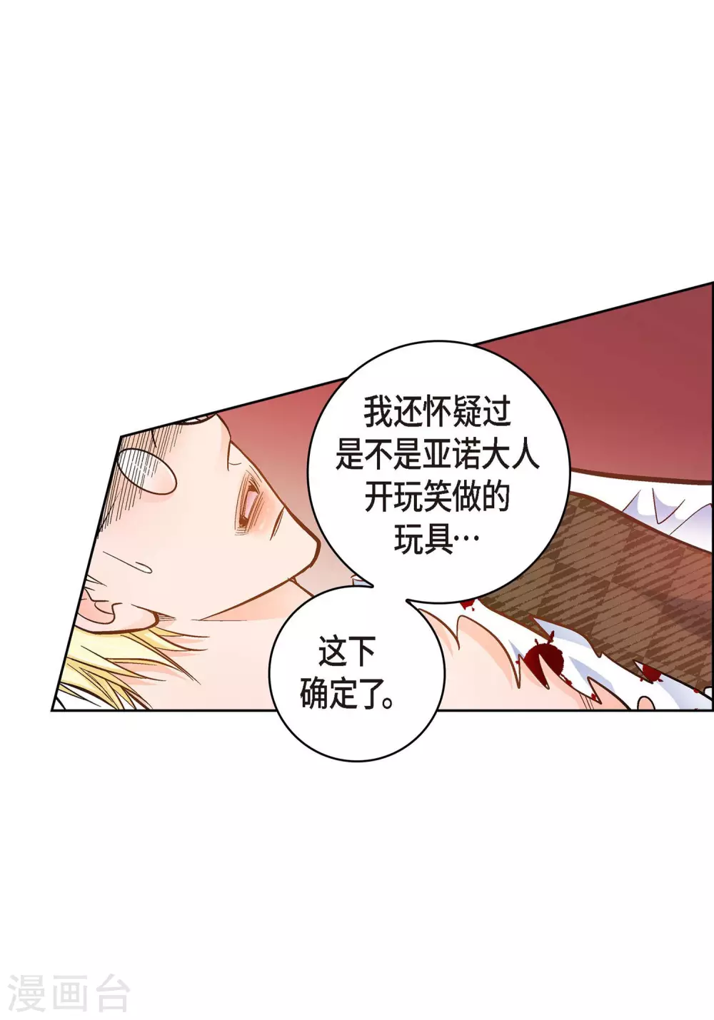 第35话 机器人48