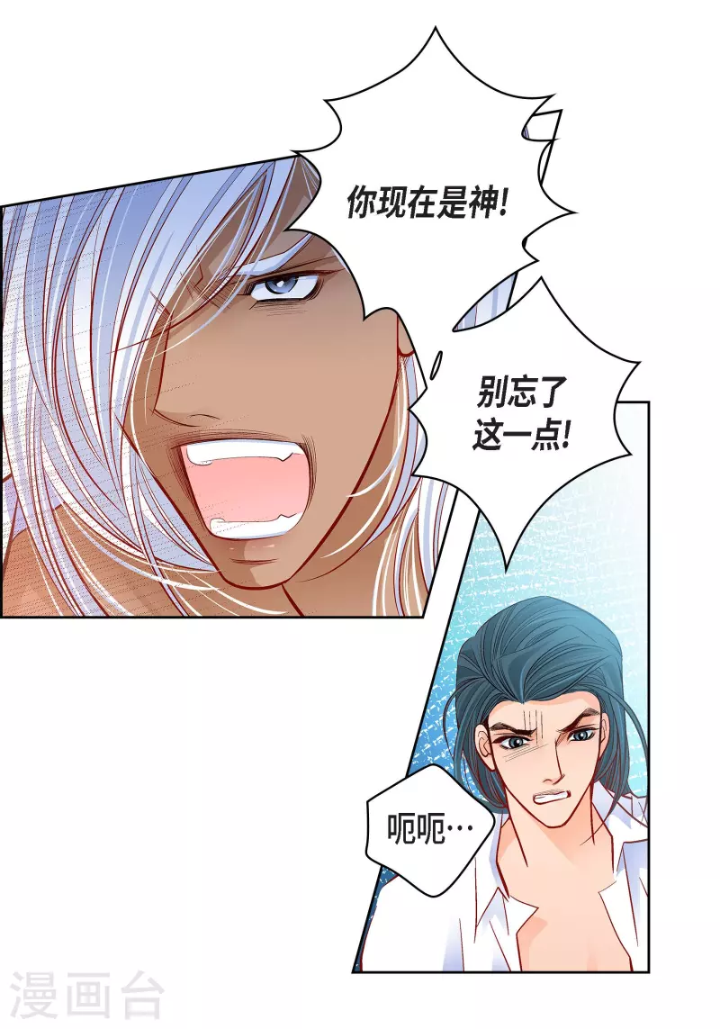 第70话 发生变数29