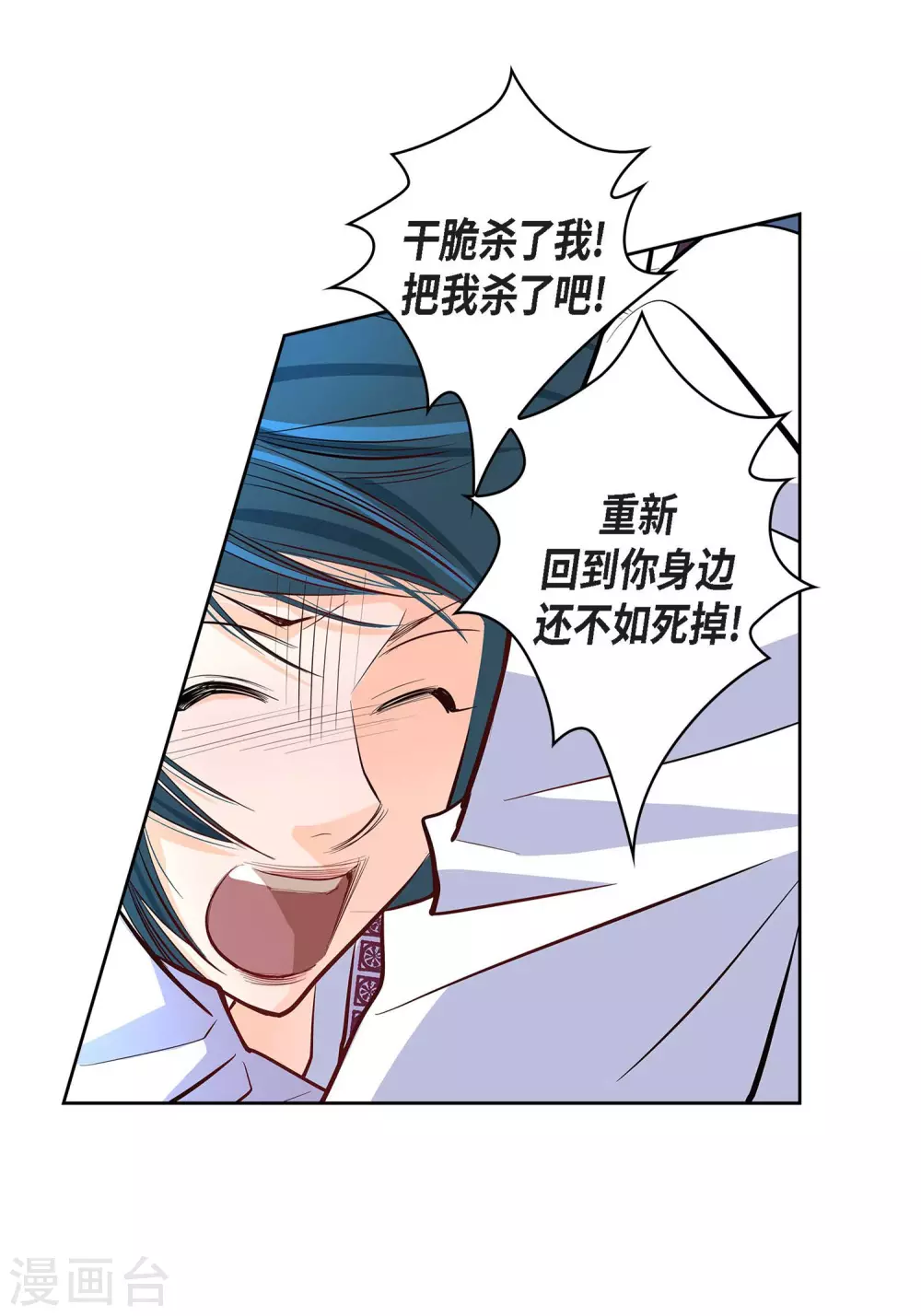 第4话 水王的追击39