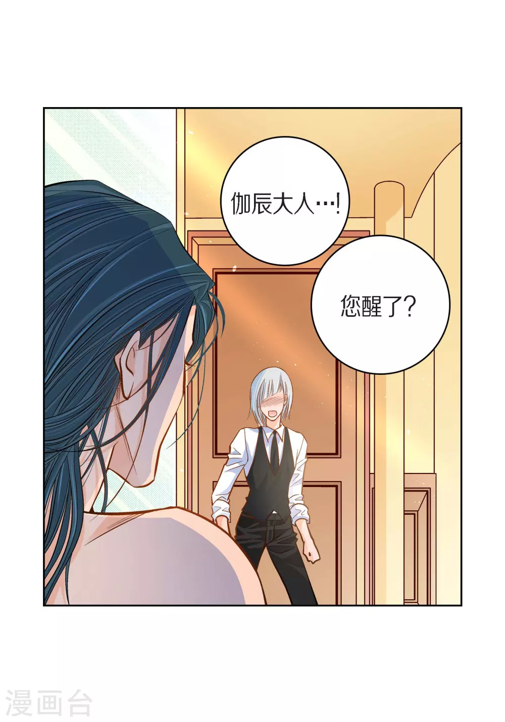 第45话 危险的存在21