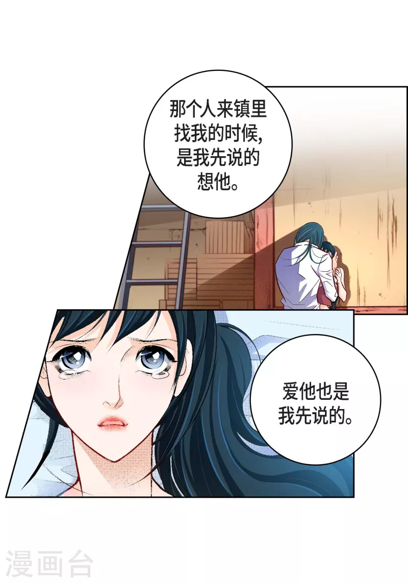 第68话 我爱他43