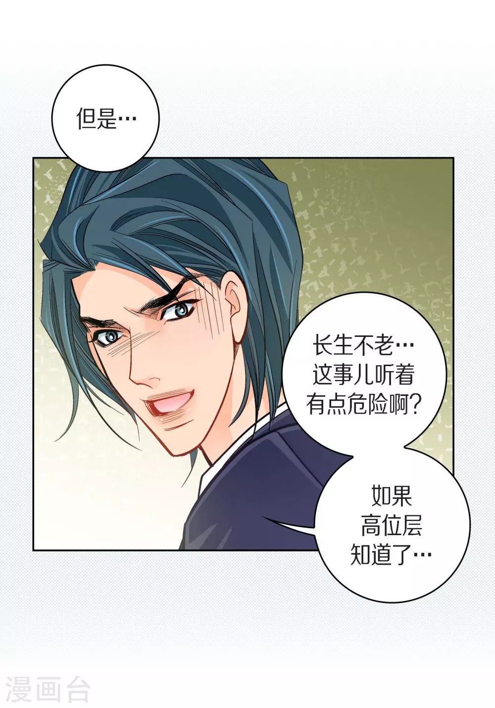 第45话 危险的存在7