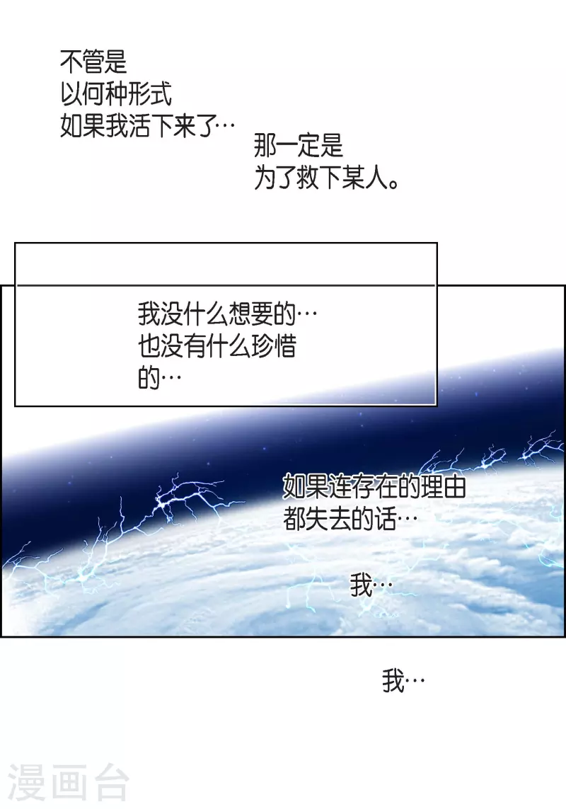 第99话 我只是觉得孤单而已28