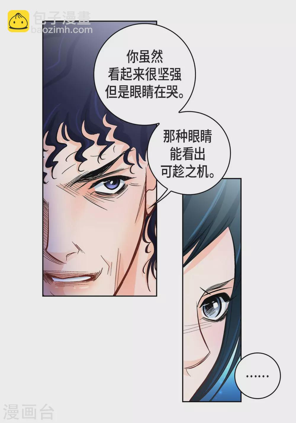 第21话 借用旅行者44