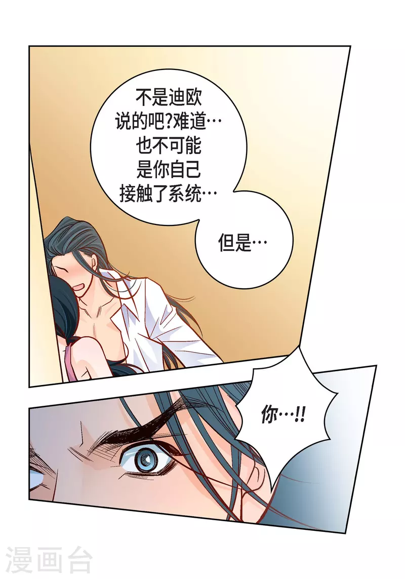第72话 和马古连接上了6