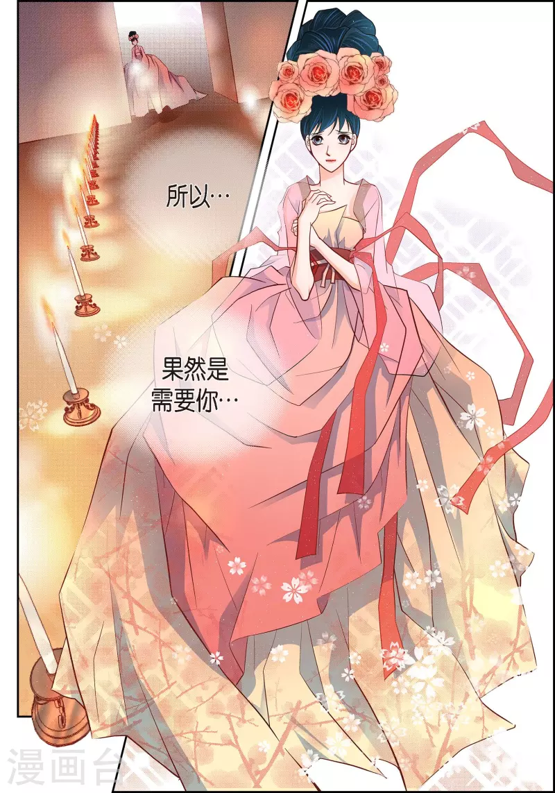 第62话 婚礼12