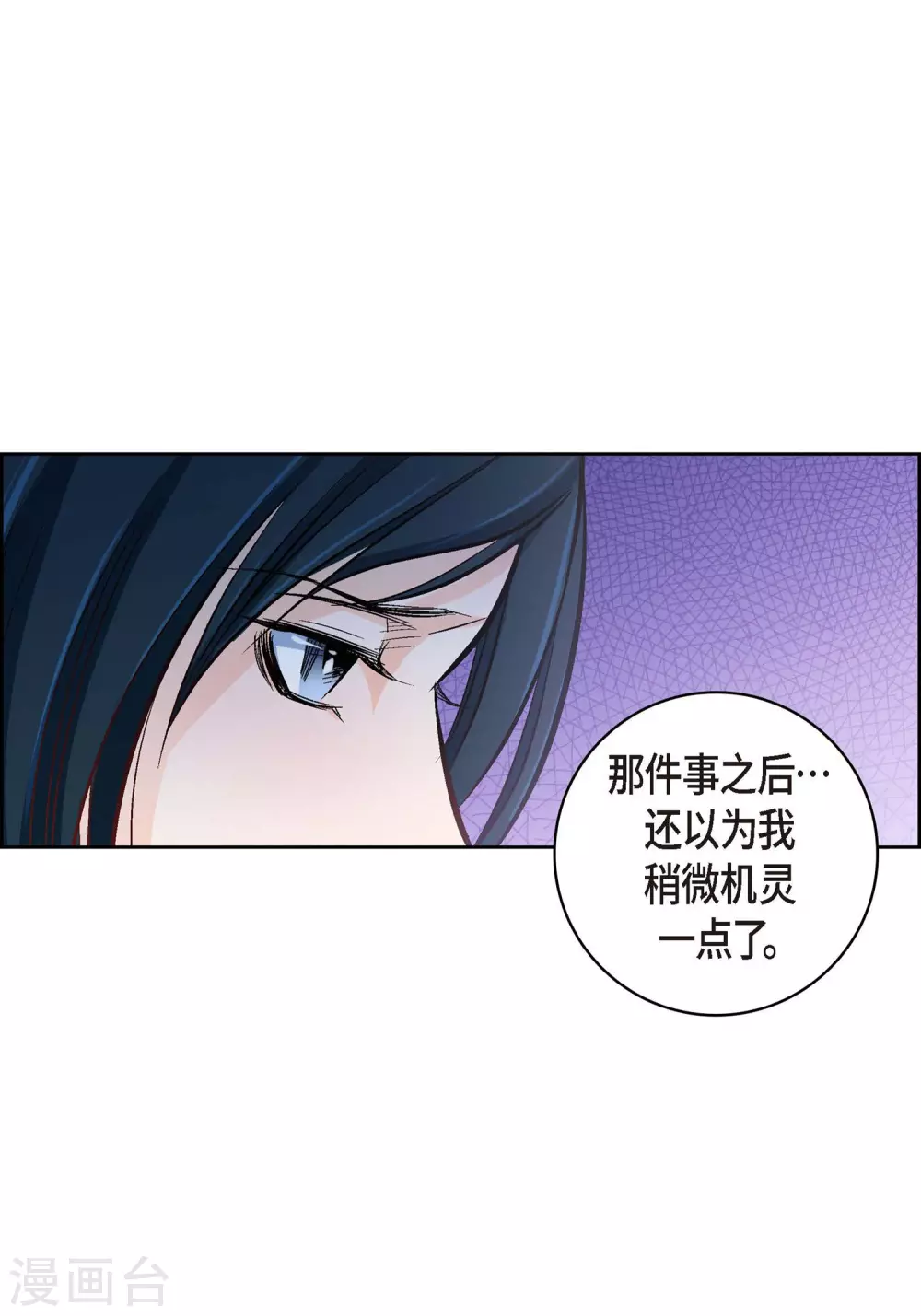 第26话 不能敞开心扉9