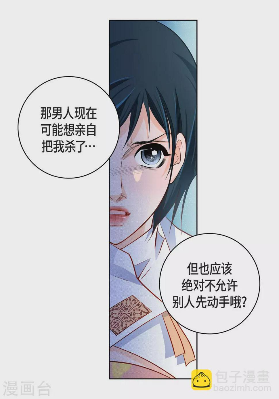 第34话 魔王妃22