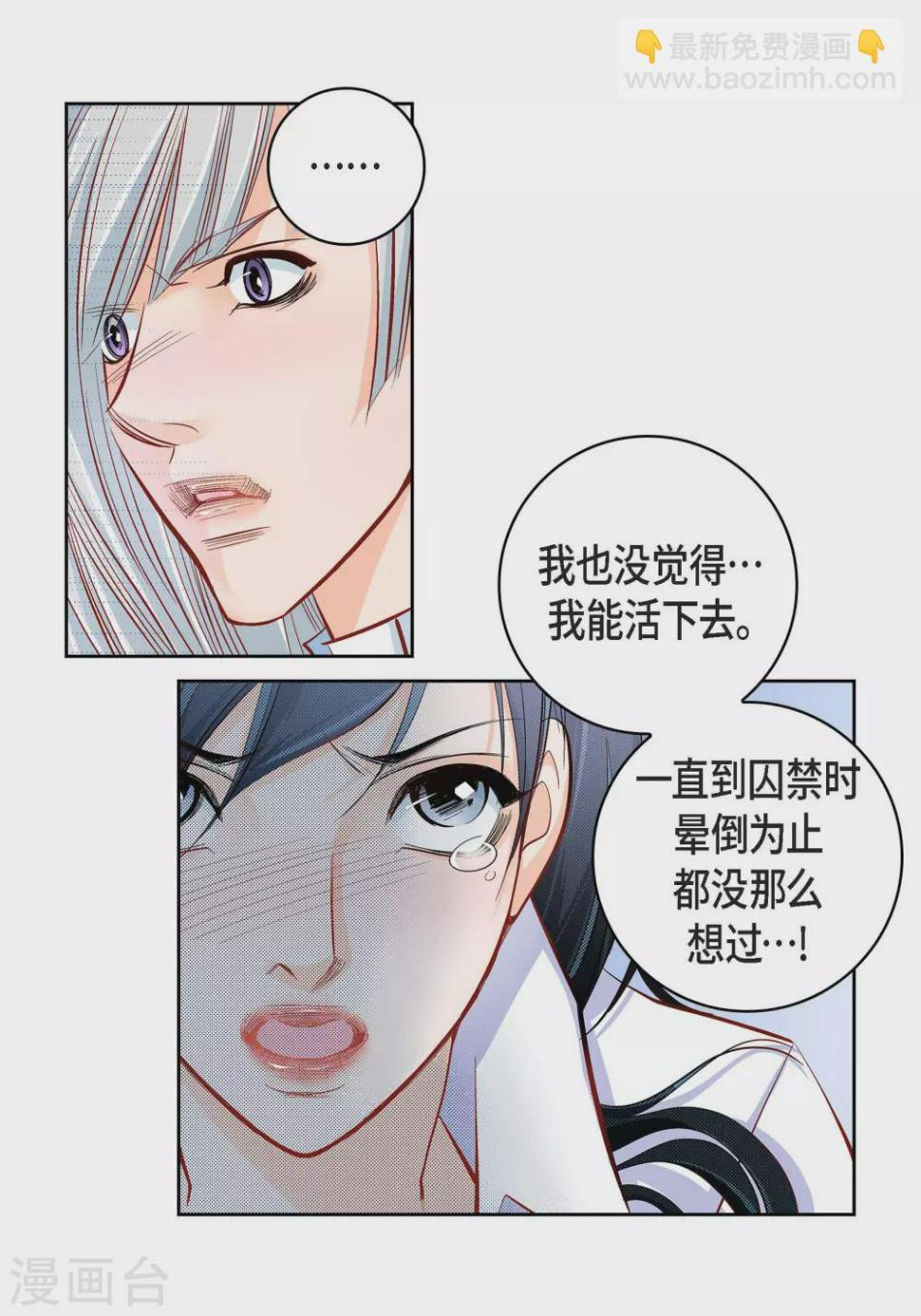 第47话 托付19