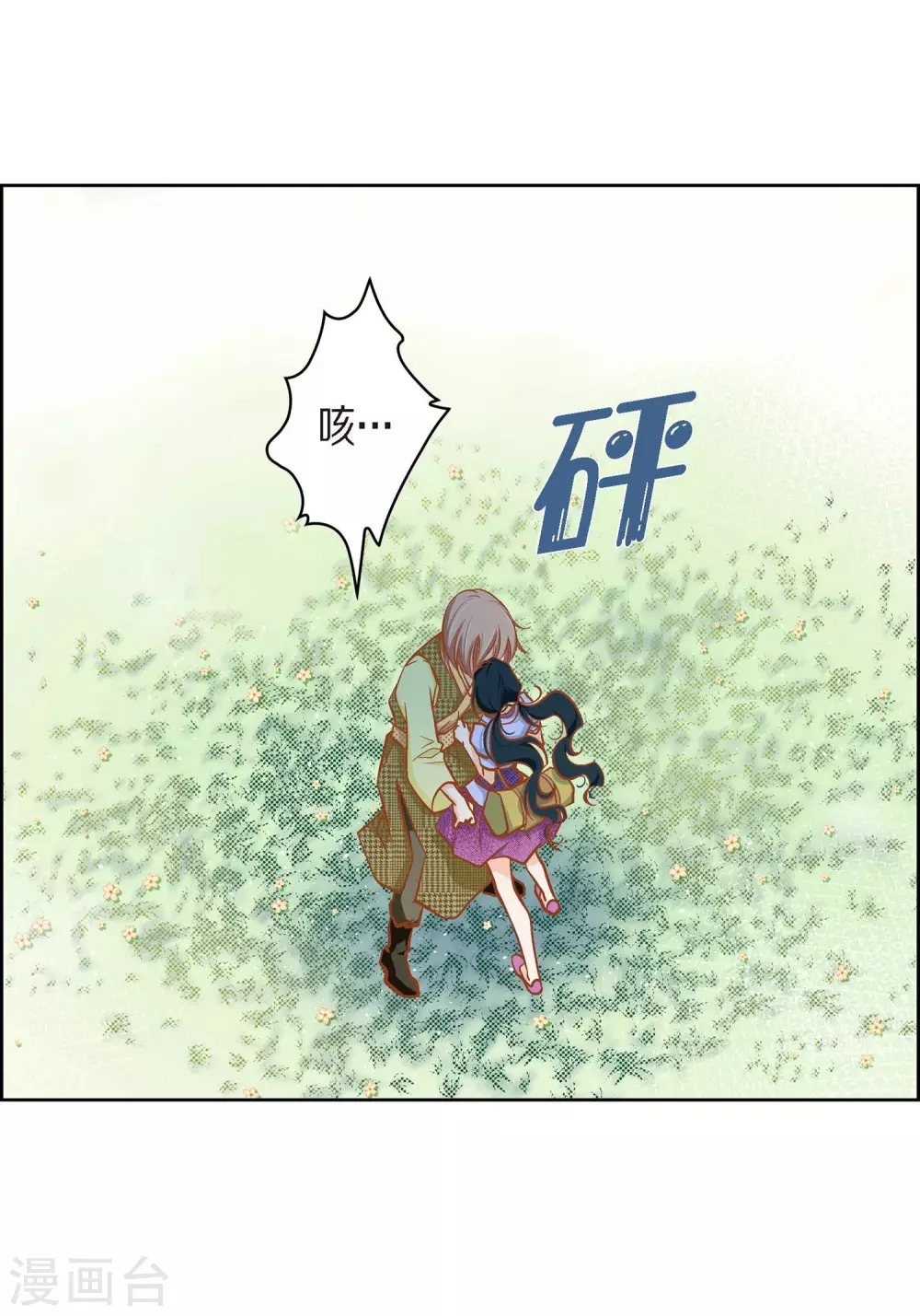 第39话 针山水王26