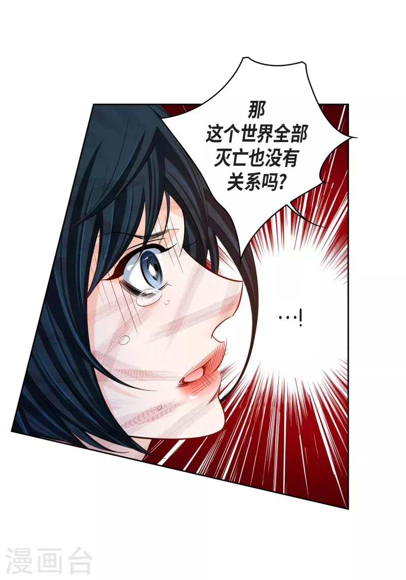 第106话 链接断开了8