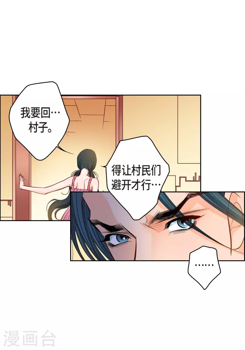 第72话 和马古连接上了43