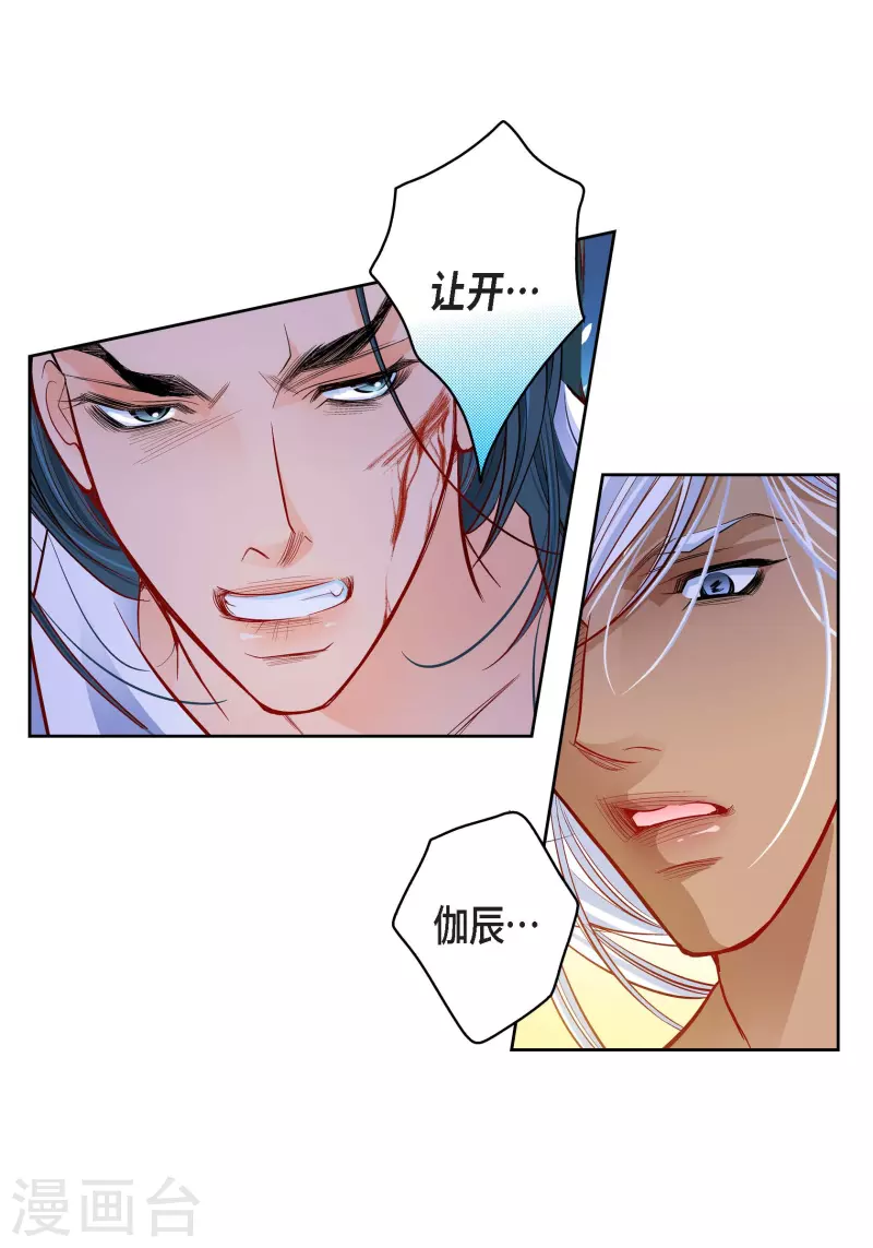 第77话 她是我的唯一11