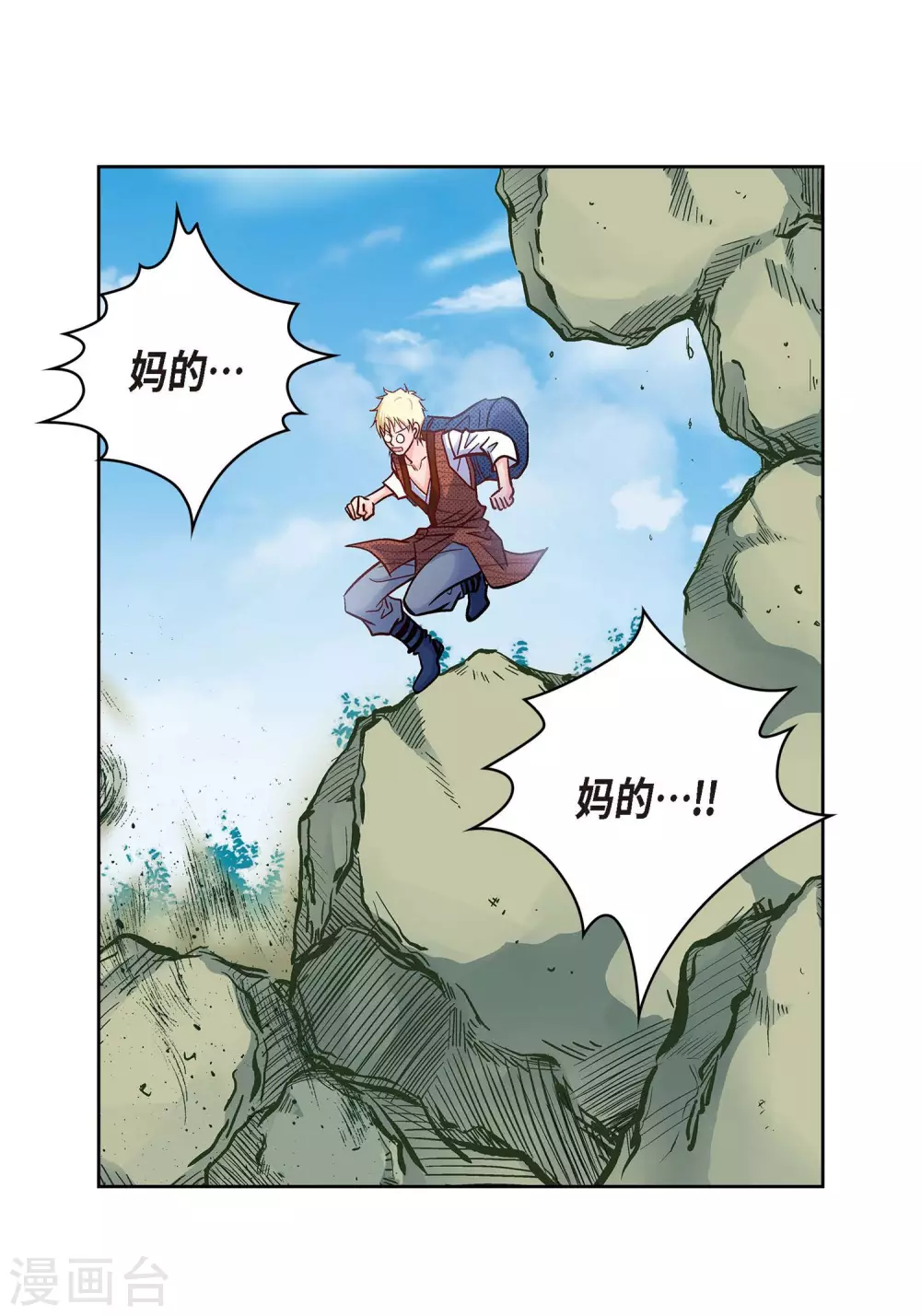 第17话 不该知道的秘密57