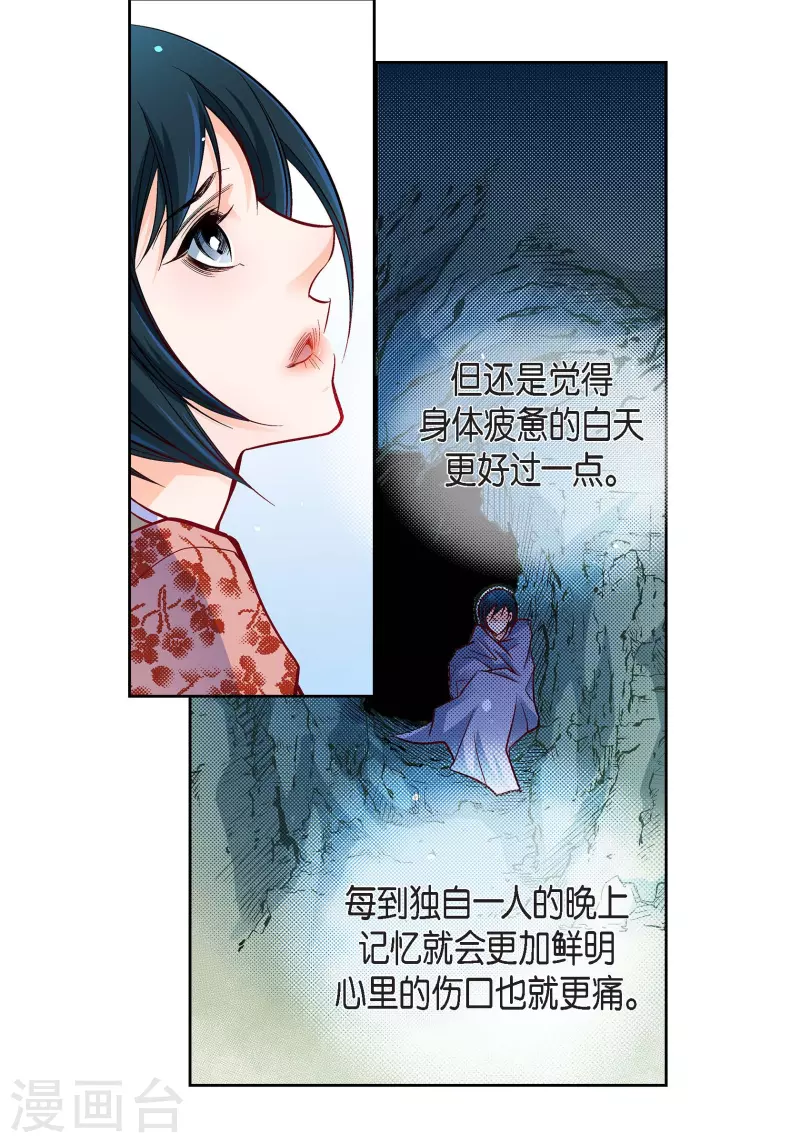 第76话 再也无法去爱了26