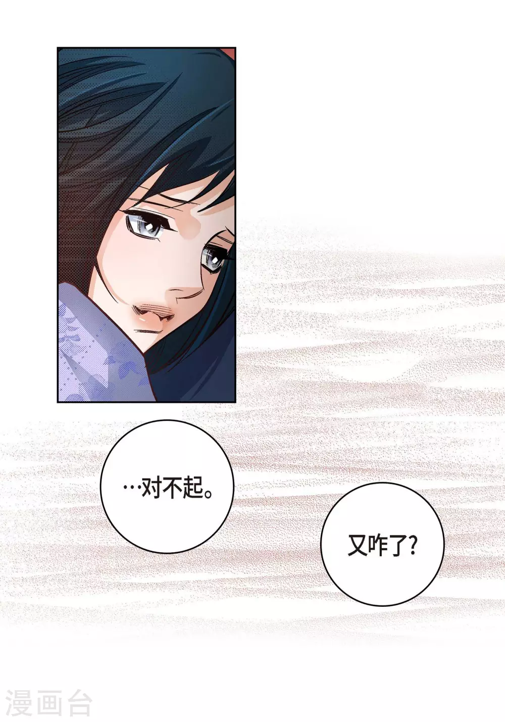 第28话 三大魔王11