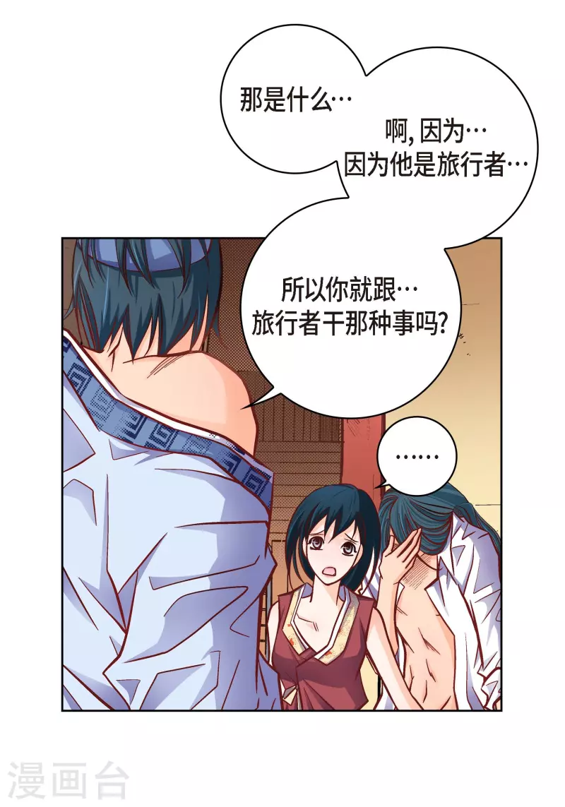 第61话 水王妃的名分6