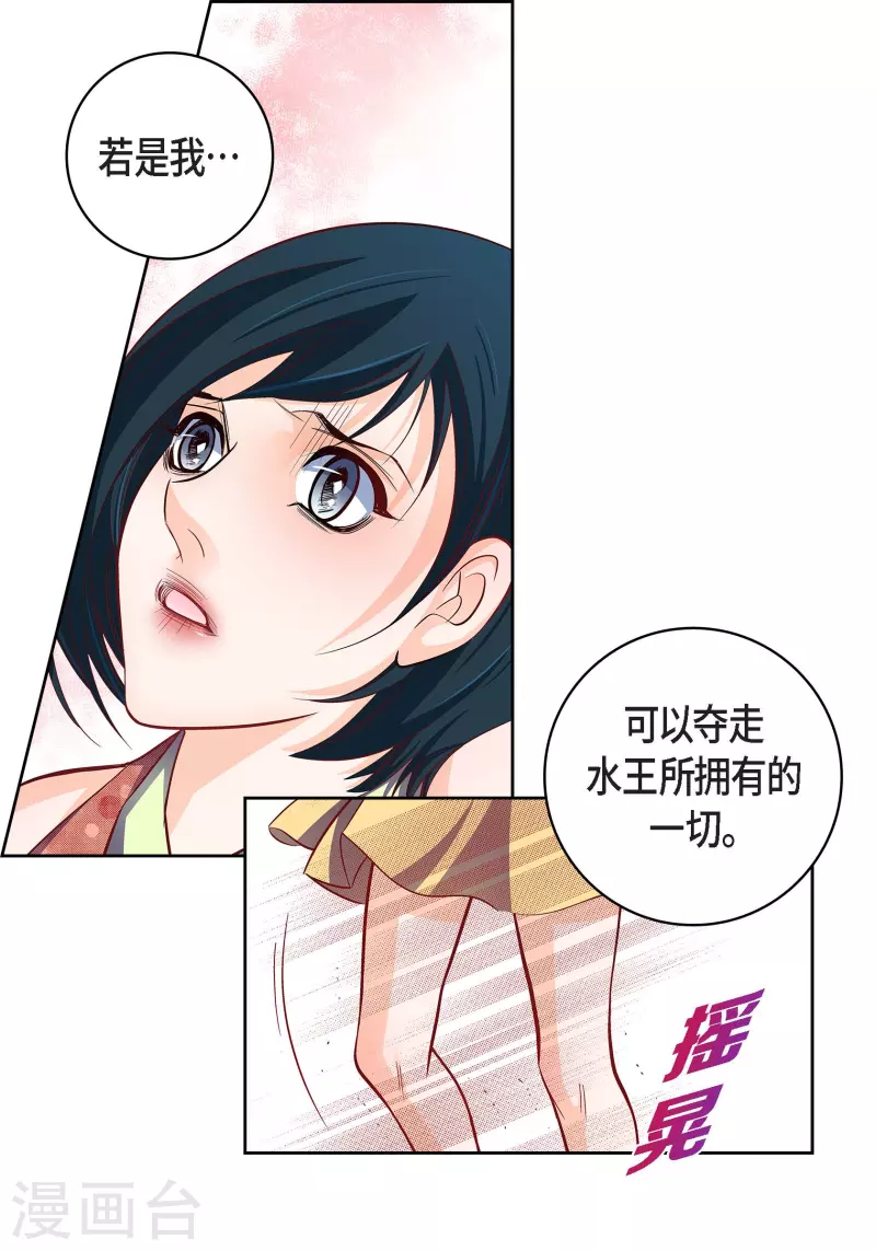 第102话 超越人类极限的身体14