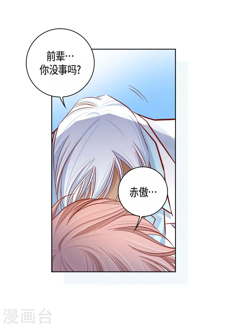 第92话 马古的系统35