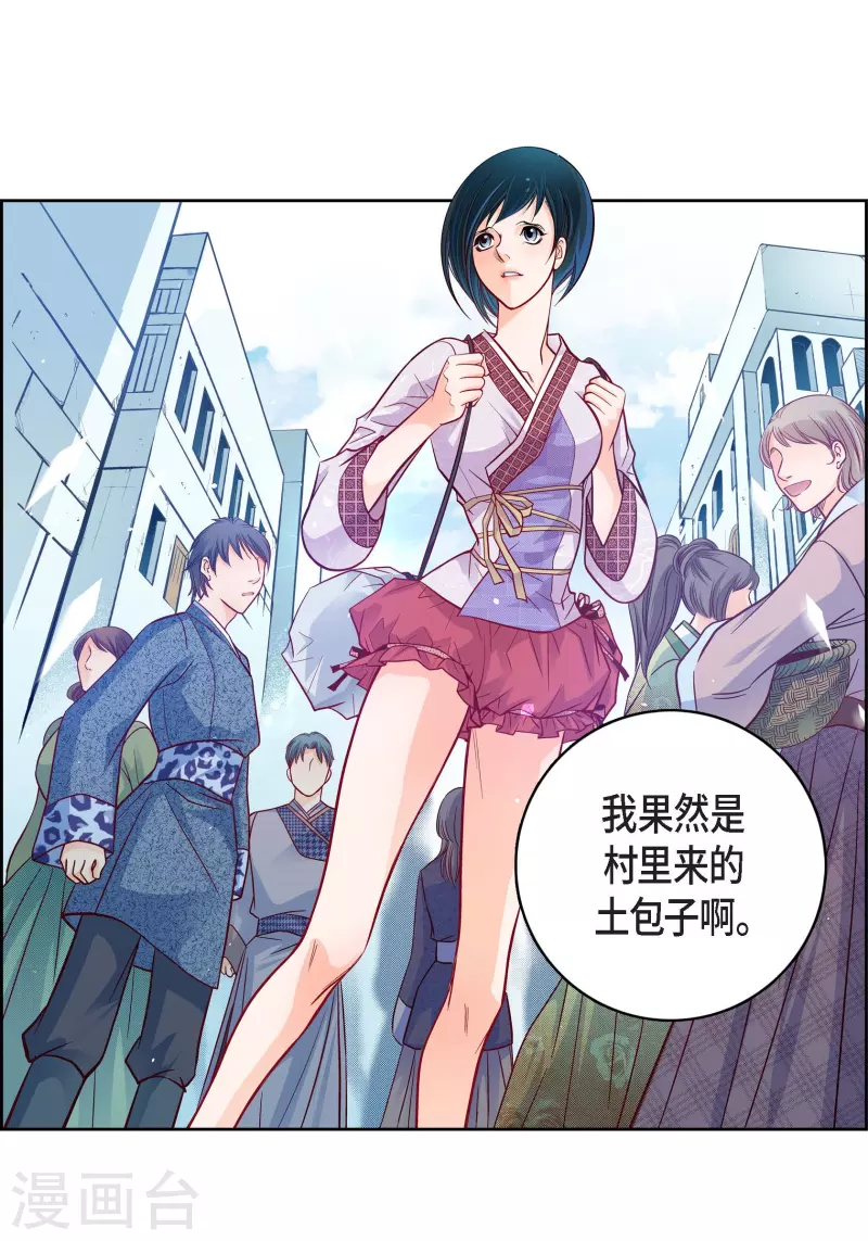 第76话 再也无法去爱了29