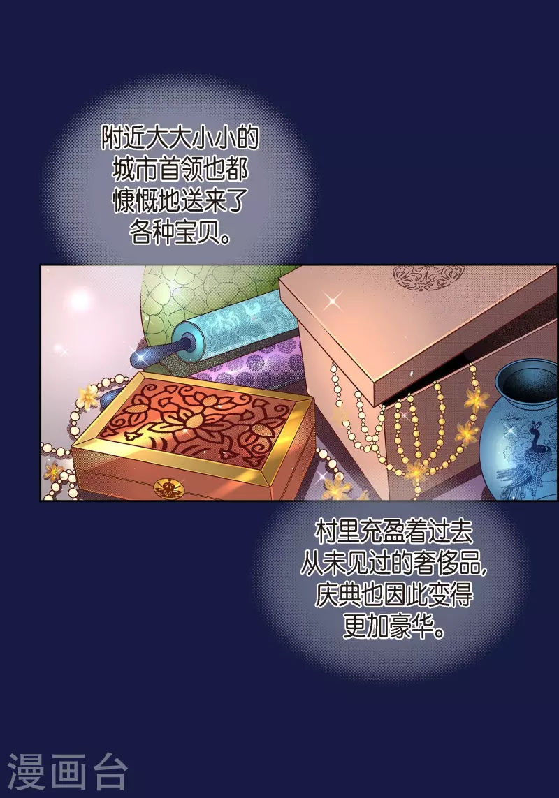 第62话 婚礼4