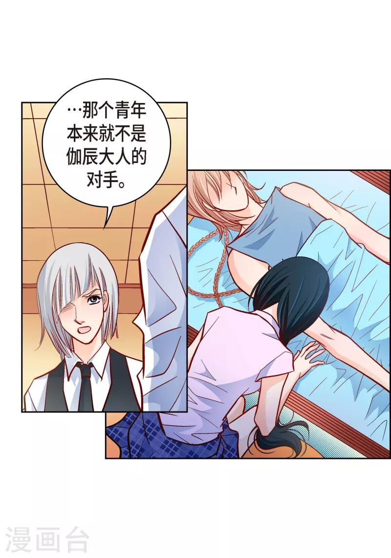 第51话 会成为家人的哥哥21