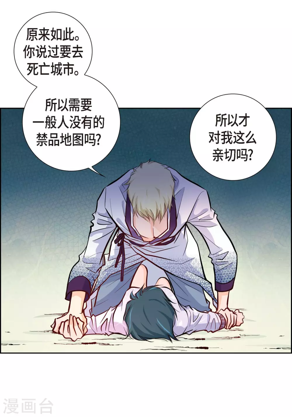 第3话 要抢地图12