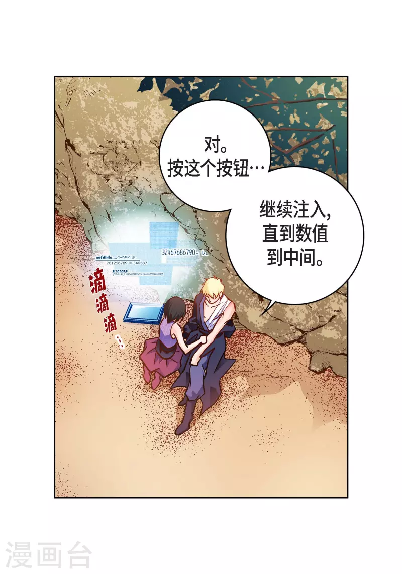 第90话 真心在担心我吗43