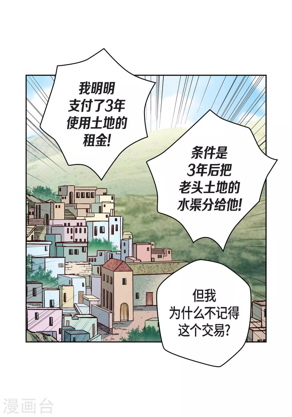 第38话 兄妹情31