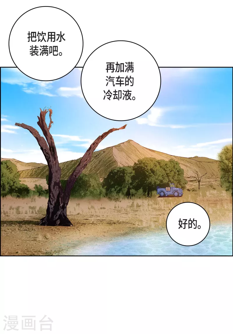 第88话 水土病19
