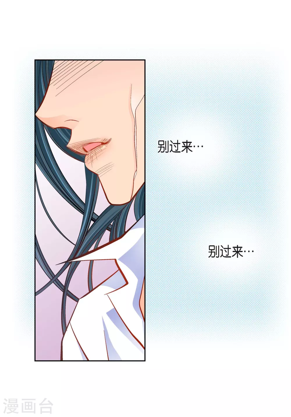 第46话 本能觉醒11