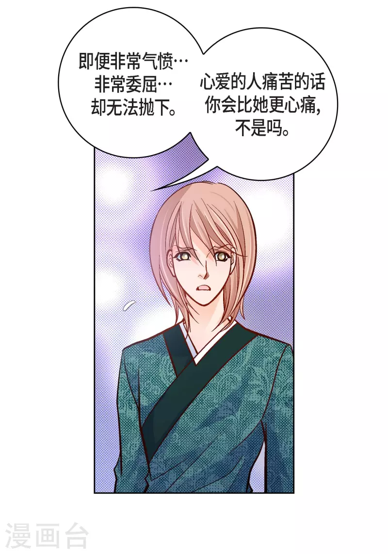 第68话 我爱他40