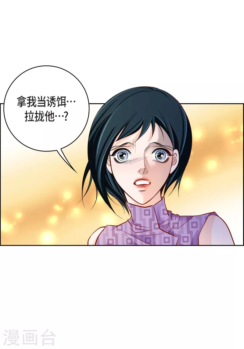 第87话 我要成为魔王10