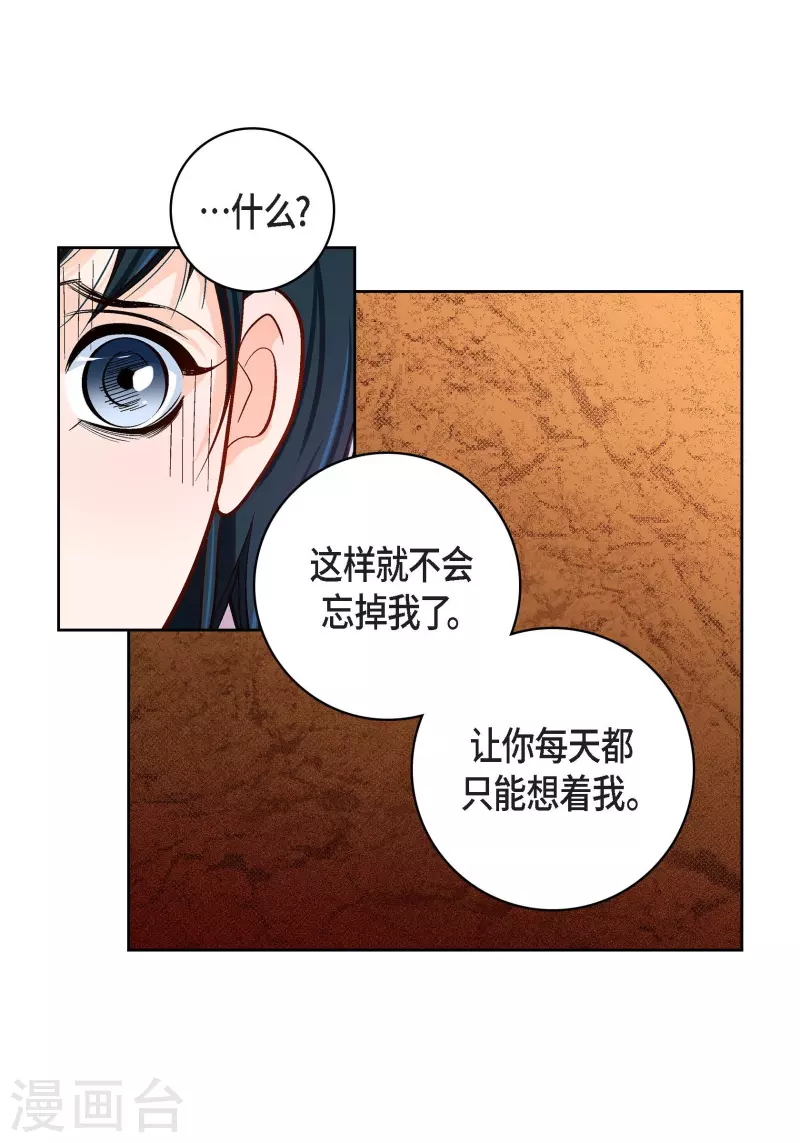 第85话 火星科洛尼11