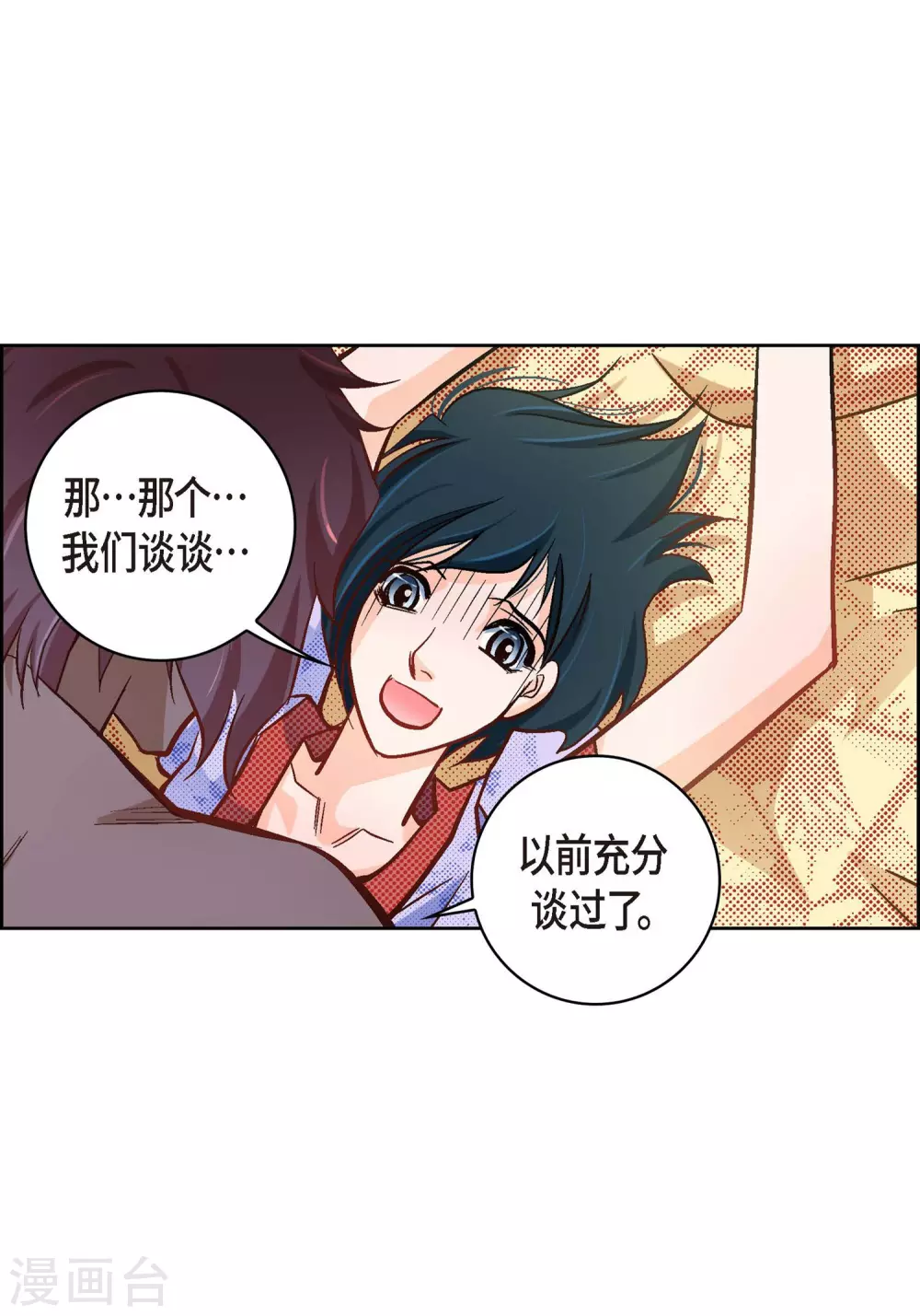 第26话 不能敞开心扉32