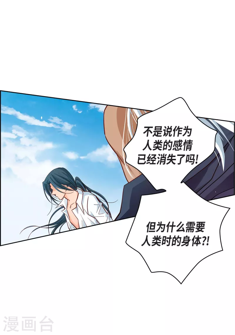 第48话 人类的感情14