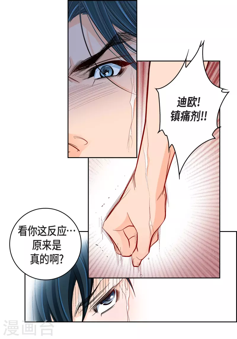 第72话 和马古连接上了18