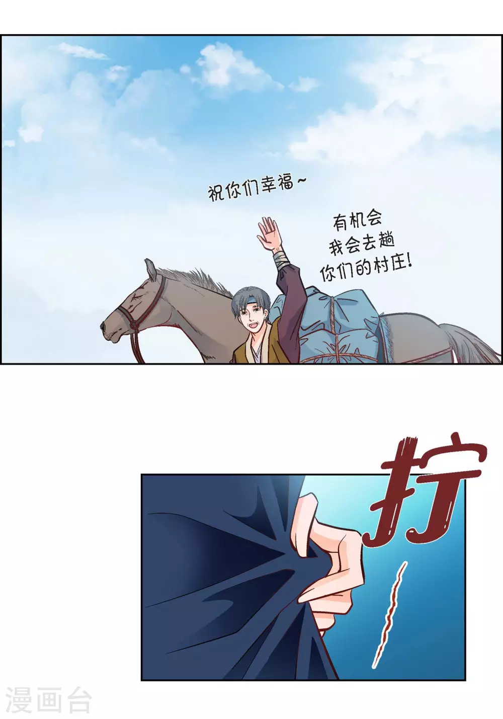 第23话 能成为朋友？63